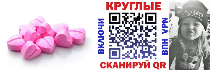 что такое   Княгинино  Экстази ешки 