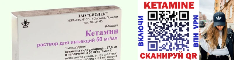 КЕТАМИН VHQ Княгинино
